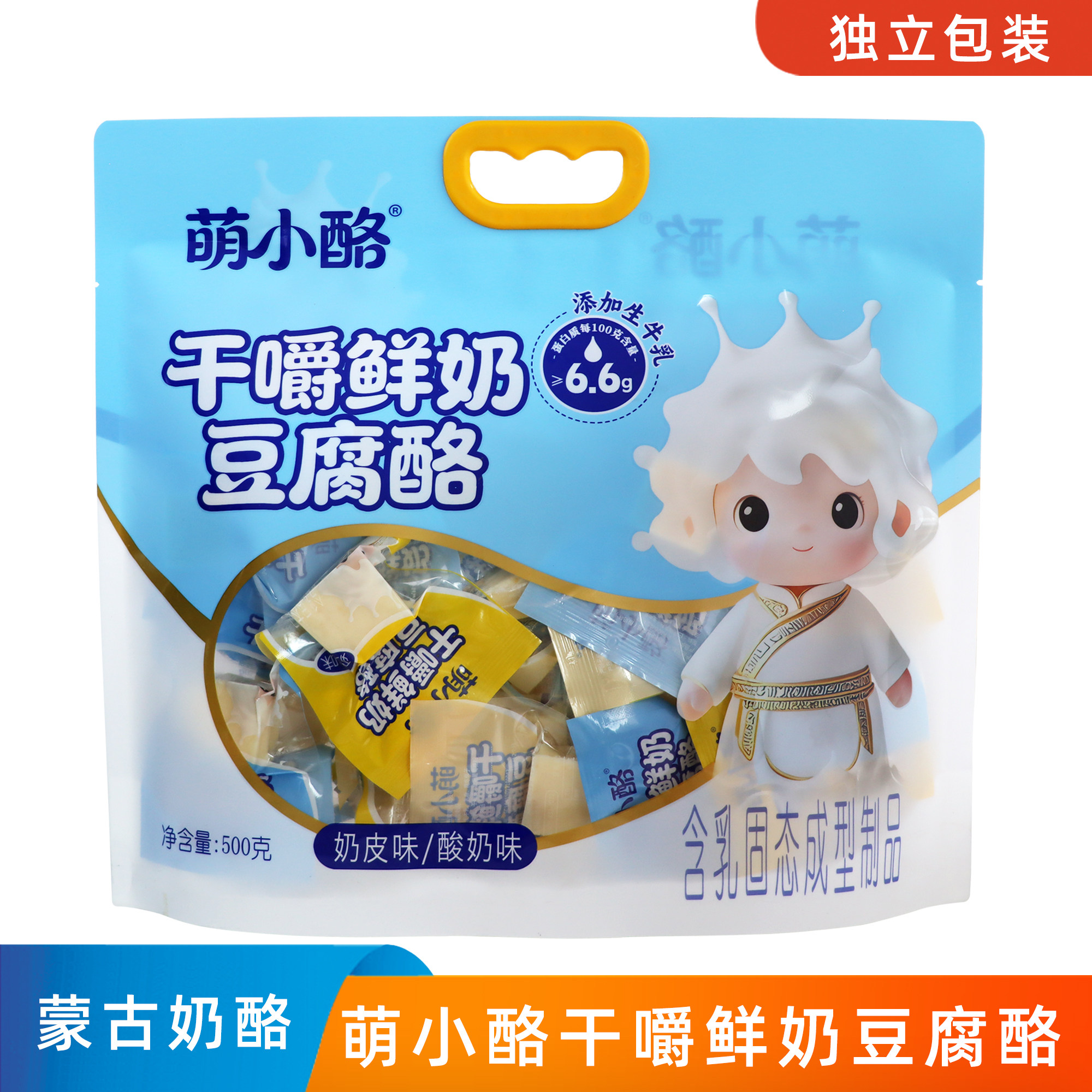 萌小酪干嚼鲜奶豆腐酪奶皮酸奶味