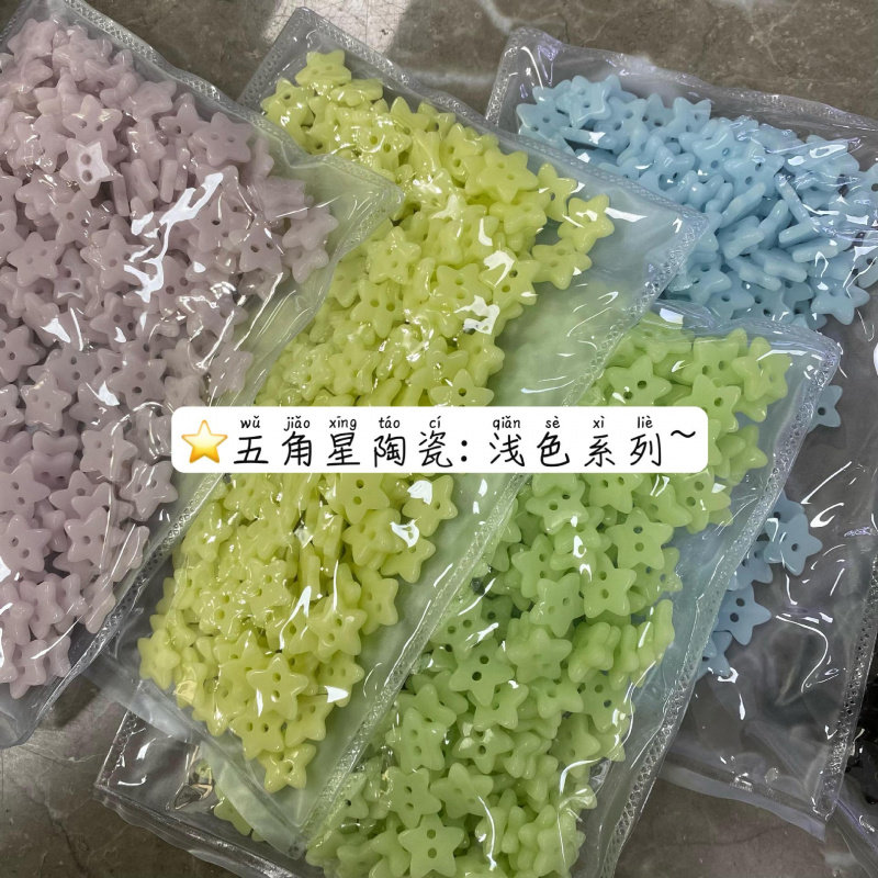 【艺森】两眼五角星陶瓷纽扣儿童装轻奢服装配件针织开衫衬衫扣子