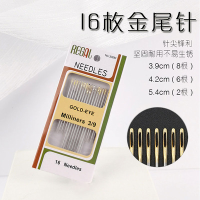 小黄板缝纫针套装家用多型号