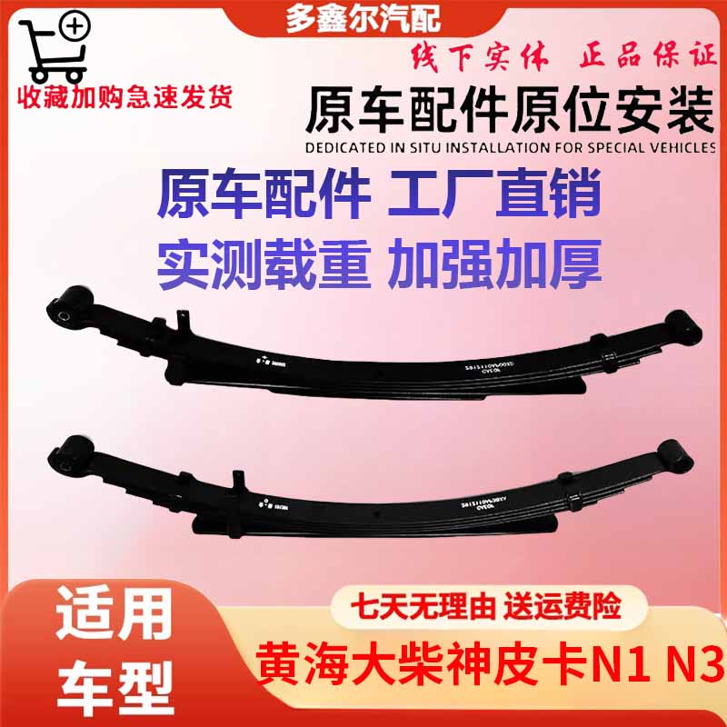 适配曙光大柴神黄海N1N2N3小柴神后钢板总成七弓子板三弹簧板总成