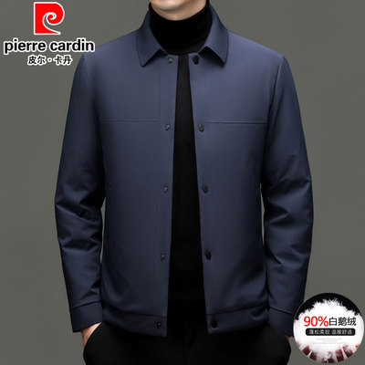 【皮尔卡丹专柜正品】羽绒服