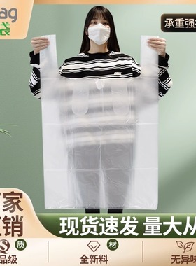 Ubag加厚手提塑料袋 白色加大号棉被收纳搬家袋子 透明家用打包袋