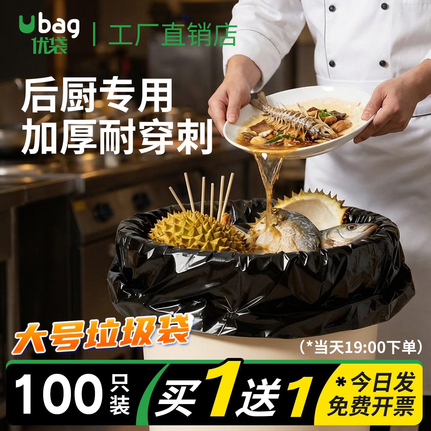 大号黑色垃圾袋商用加厚厨房酒店餐饮专用超大特大加大码环卫保洁,家庭/个人清洁工具,家用垃圾袋,淘宝优惠券,粉丝福利购,淘宝优惠卷