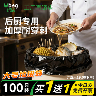 大号黑色垃圾袋商用加厚厨房酒店餐饮专用超大特大加大码环卫保洁