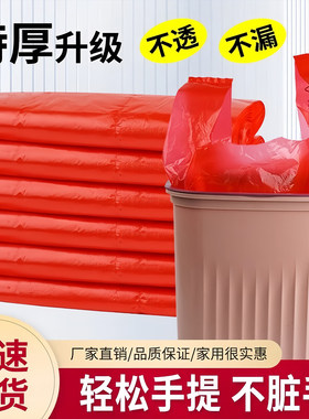 红色垃圾袋加厚手提塑料袋背心袋家用厨房一次性购物方便袋批发