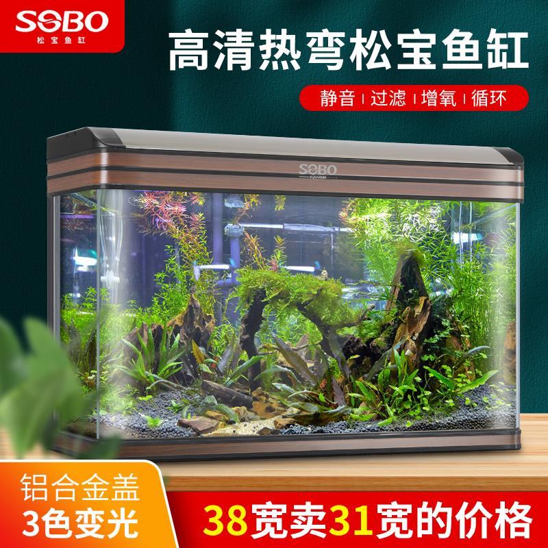 松宝鱼缸60cm80公分中小型一米大型热弯家用客厅金鱼缸造景免换水
