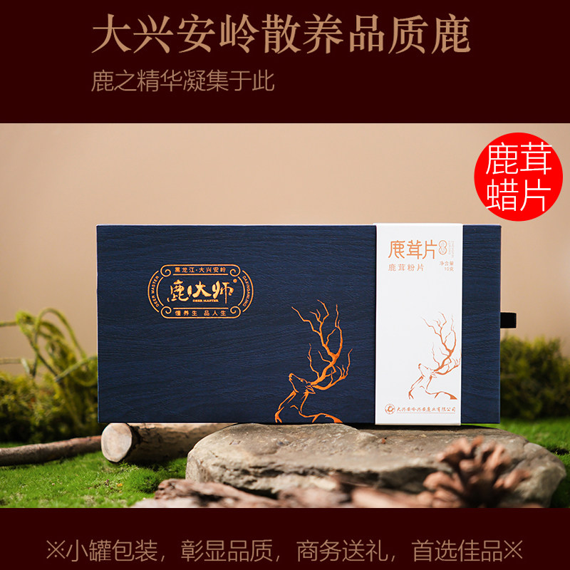 鹿大师鹿茸蜡片正品全半泡酒中药材整根水茶送礼盒官方旗舰店20g