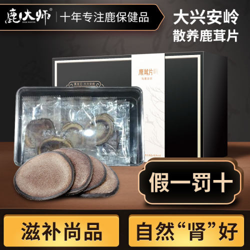 梅花鹿茸片鹿鞭膏泡酒药材二杠