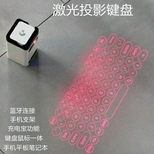 静音无线投影键盘哨鸟