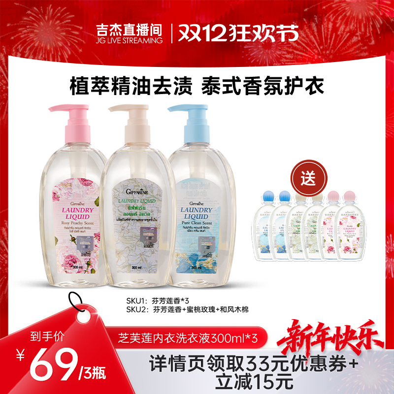 便携  抑菌  内衣裤专用