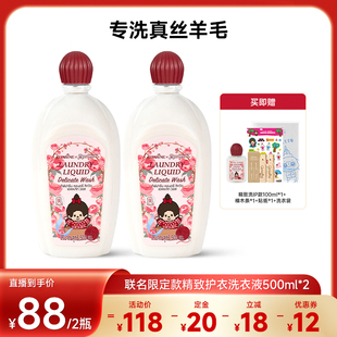精致护衣洗衣液 芝芙莲萌趣趣联名款 NBA潮流生活