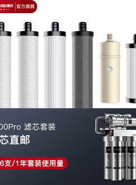 deass/德氏C500净水器滤芯 一年使用量套装 共6支