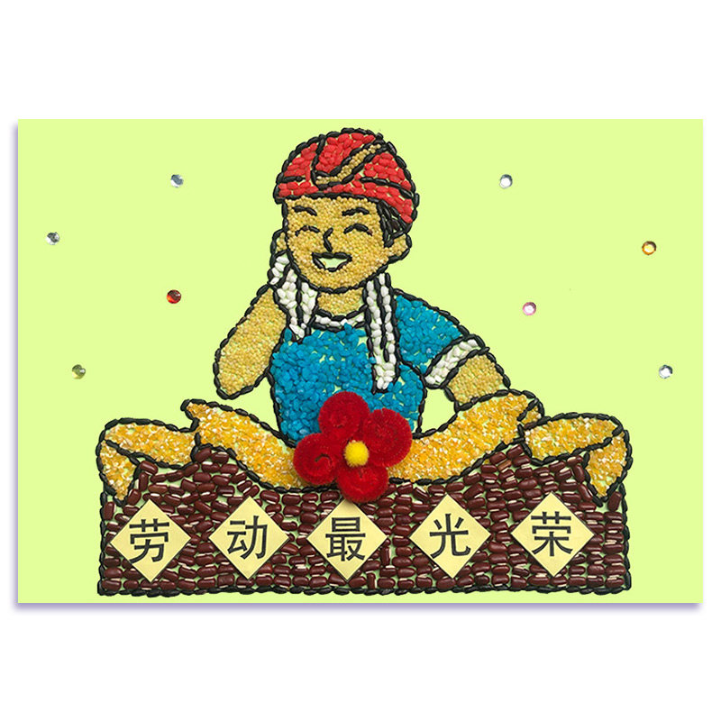 五一国际劳动节爱五谷杂粮豆子粘贴画材料包手工diy粮食种子作业