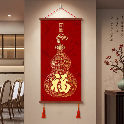 百福图玄关卷轴画大气走廊挂画
