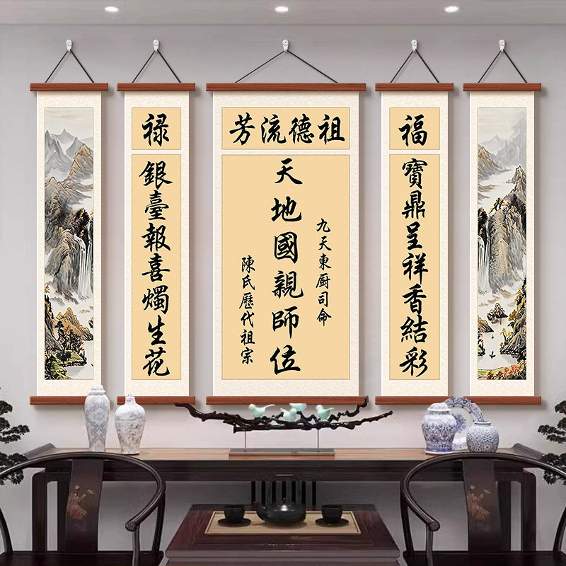 天地君国亲师位中堂挂画乡下农村自建房堂屋装饰画祠堂神位壁画