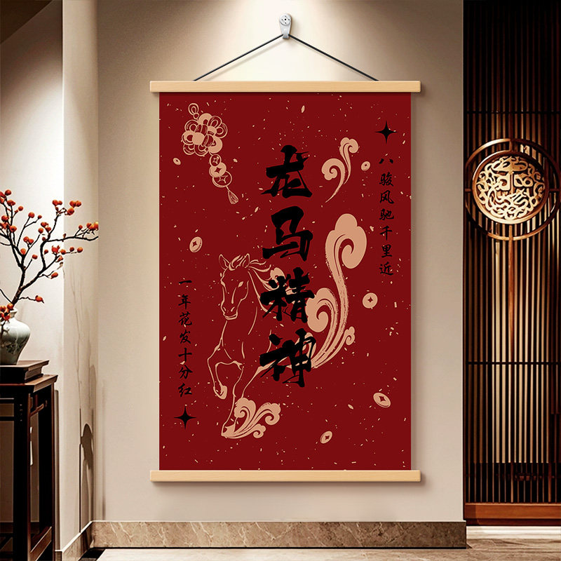 新中式马到成功字画客厅装饰画沙发背景墙挂画办公室茶室红色壁画