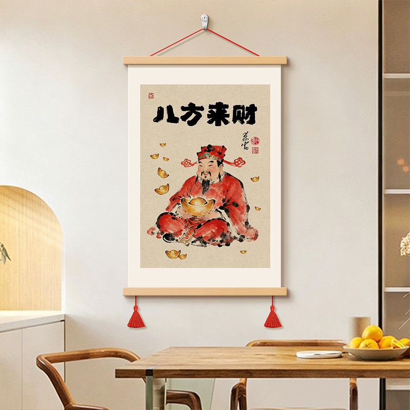 八方来财财神装饰画奶茶店卷轴画