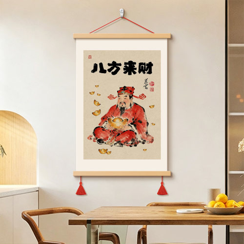 八方来财财神装饰画奶茶店卷轴画