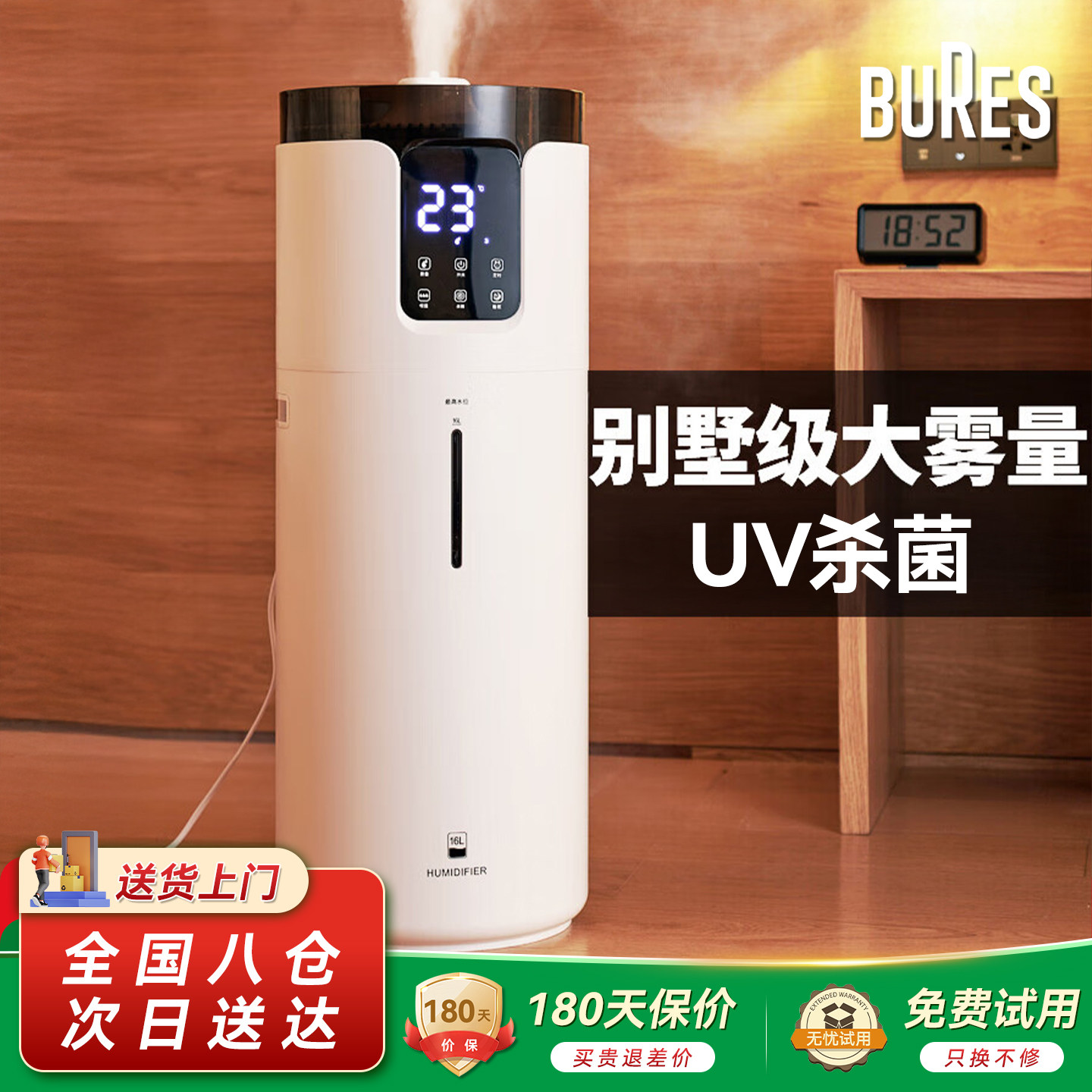 bures百而思加湿器家用卧室孕妇婴儿大雾容量型除菌净化空气空调