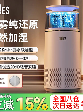 bures无雾加湿器孕妇婴儿家用轻音卧室空调房空气冷蒸发式加湿器