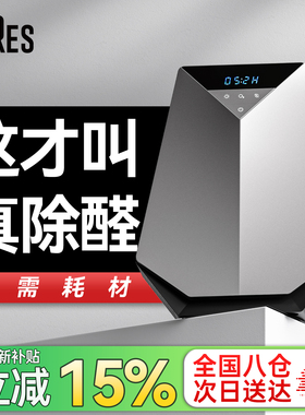 bures除甲醛空气净化器家用桌面壁机挂车载厕所负离子杀菌除臭仪