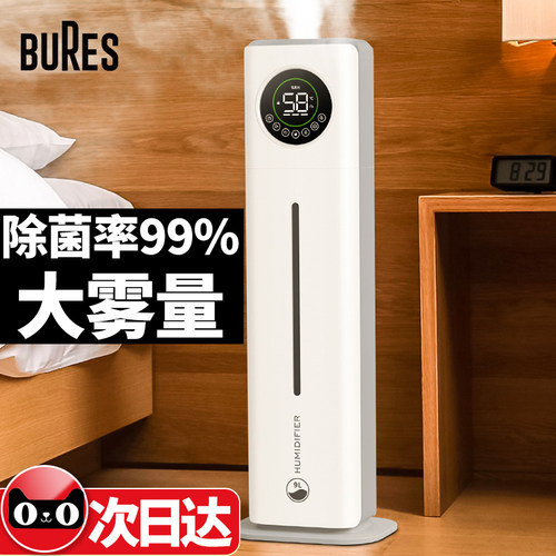 【超凡巨雾】加湿器除菌99%母婴