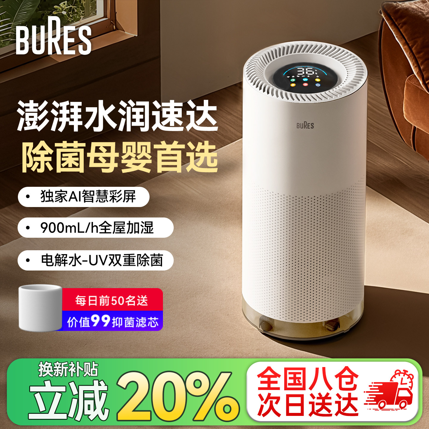 bures无雾加湿器客厅卧室25新款母婴孕妇静音杀菌净化家用增湿机