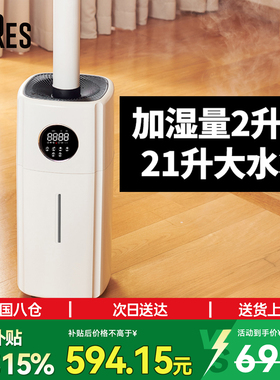 bures百而思客厅大喷雾量加湿器家用卧室大型容量孕妇婴儿落地机