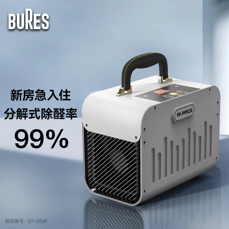 BURES除醛仪空气净化器除甲醛家用无耗材杀菌臭氧消毒机宠物除味