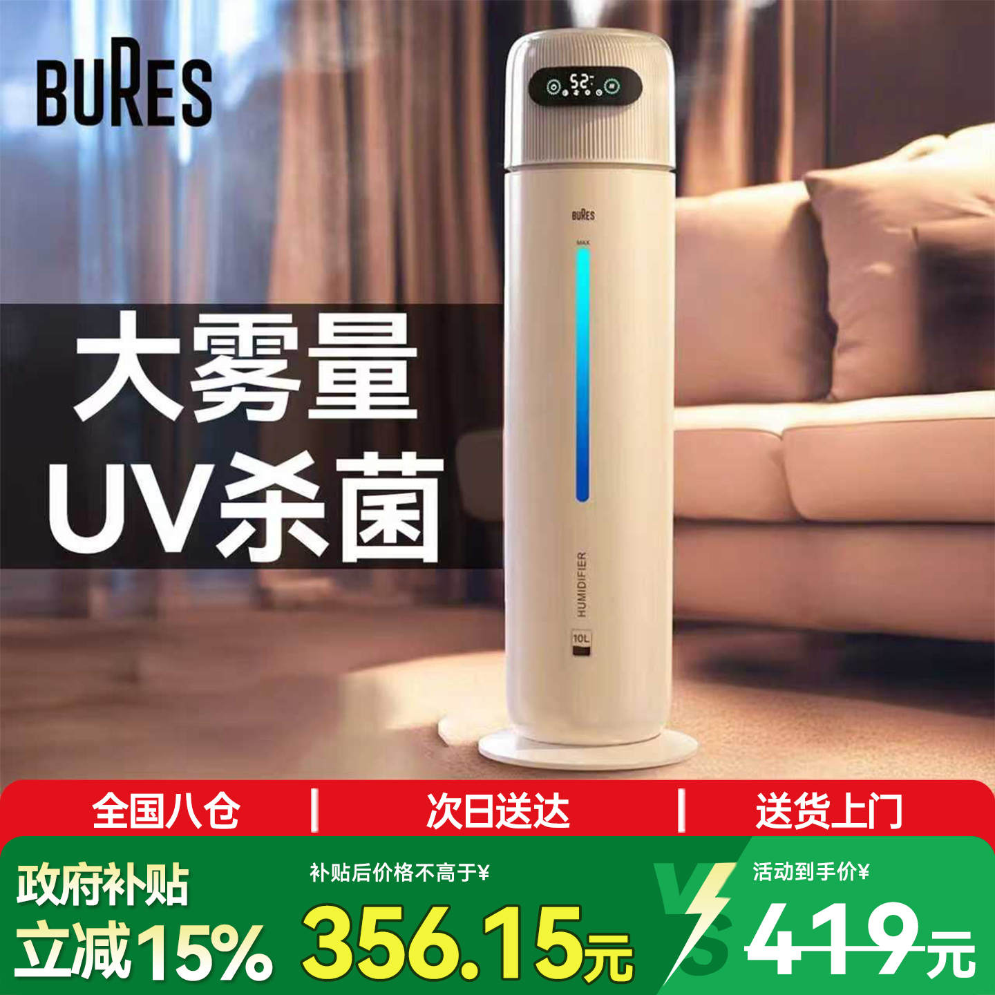 【超凡巨雾】加湿器除菌99%母婴