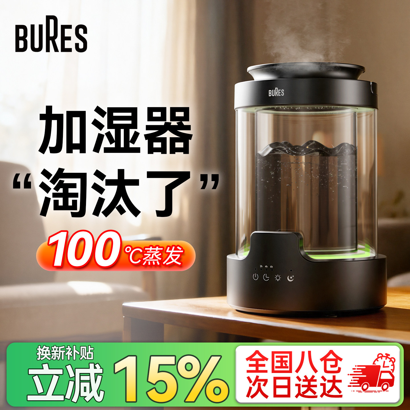 bures百而思热雾加湿器家用卧室孕妇净化空气大喷雾量沸腾热蒸发