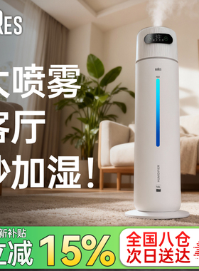 bures落地式空气加湿器家用静音卧室孕妇婴儿大喷雾容量上加水