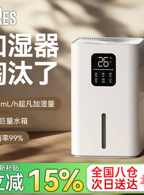 bures百而思无雾加湿器家用卧室孕妇婴儿空气净化一体机冷蒸发式