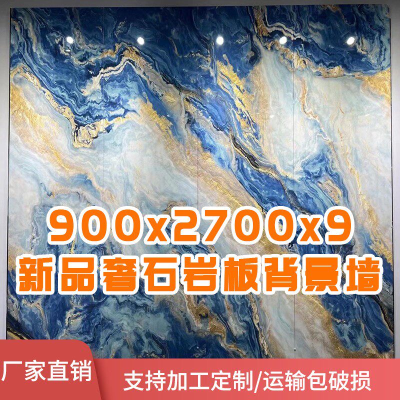 简约现代仿石纹石材瓷砖大板900x2700岩板电视客厅沙发背景墙山水
