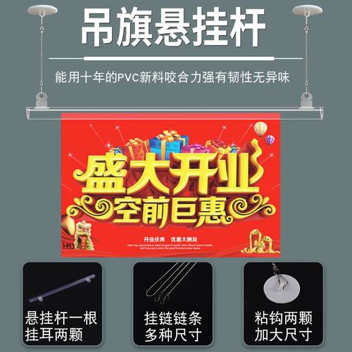 POP海报杆吊旗杆KT板悬挂透明夹