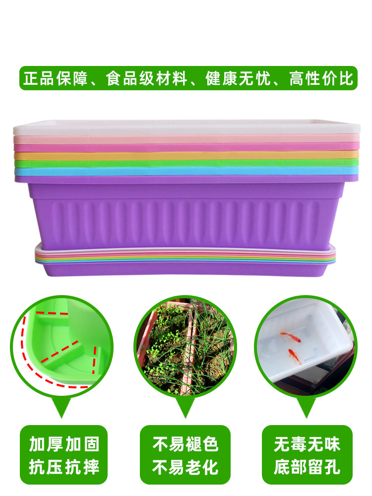 阳台种菜盆蔬菜种植箱种菜神器家庭家用长方形花槽塑料花盆长条型