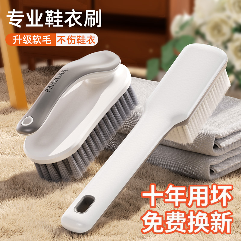 鞋刷洗鞋刷子专用软毛鞋刷家用高密度刷鞋神器家用洗衣刷不伤衣物