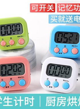 厨房磁吸计时器大音量学习计时器
