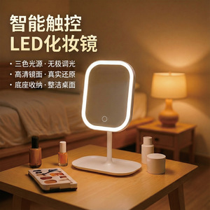 led化妆镜带灯台式女补光小镜子宿舍桌面可立便携小型家用梳妆镜
