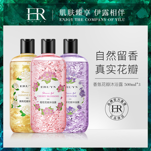 持久香体乳液通用花瓣沐浴露
