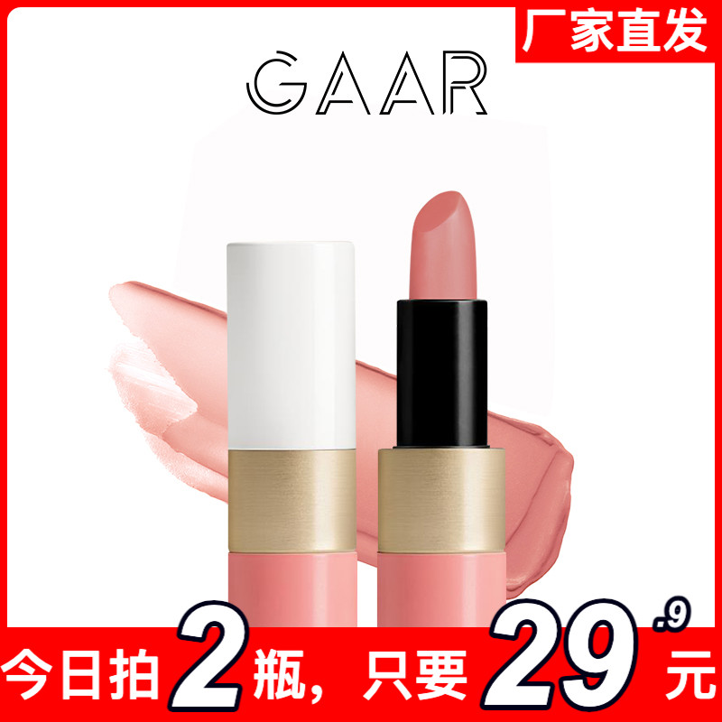 GAAR瑰丽粉红变色润唇膏