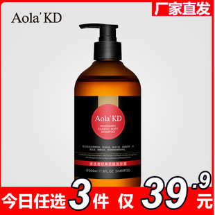 Aola kd洗发水持久留香味去屑止痒控油清香女男洗头发膏露护发