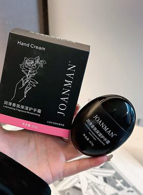 JOANMAN鹅蛋护山茶花香氛护手霜
