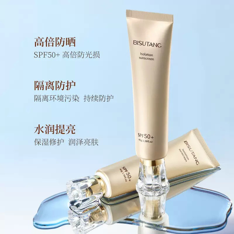 美白防晒霜乳滋润养肤专用隔离面部身体防水防汗官方正品伤