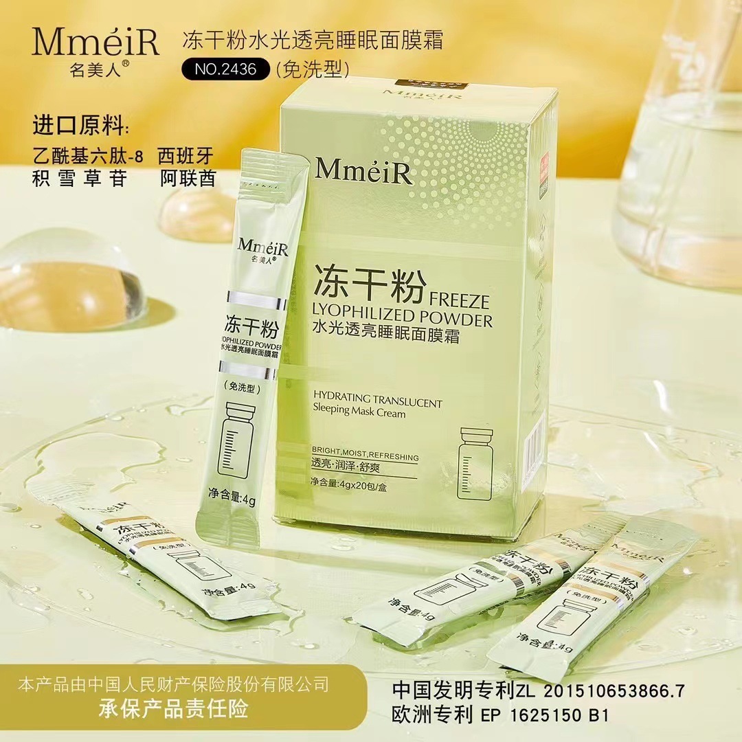 【20片裝】免洗熬夜黨急救面膜