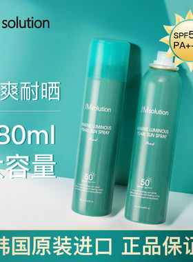 JM防晒喷雾霜隔离防紫外线女spf50+防水珍珠面部无色透明清爽学生