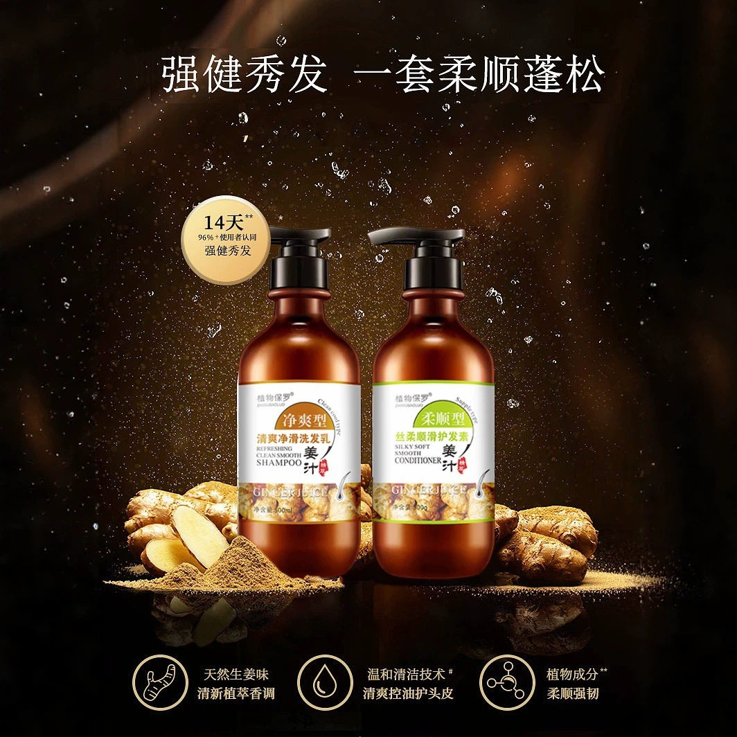 老姜王洗发水氨基酸无硅油