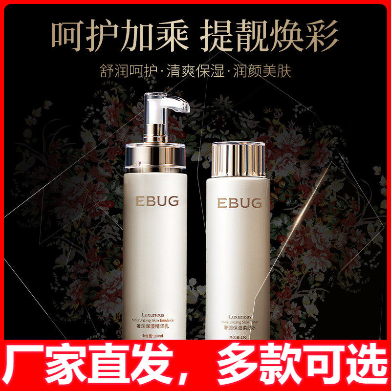 精华水乳护肤品套装抗皱紧致抗初老提亮补水保湿化妆品全套