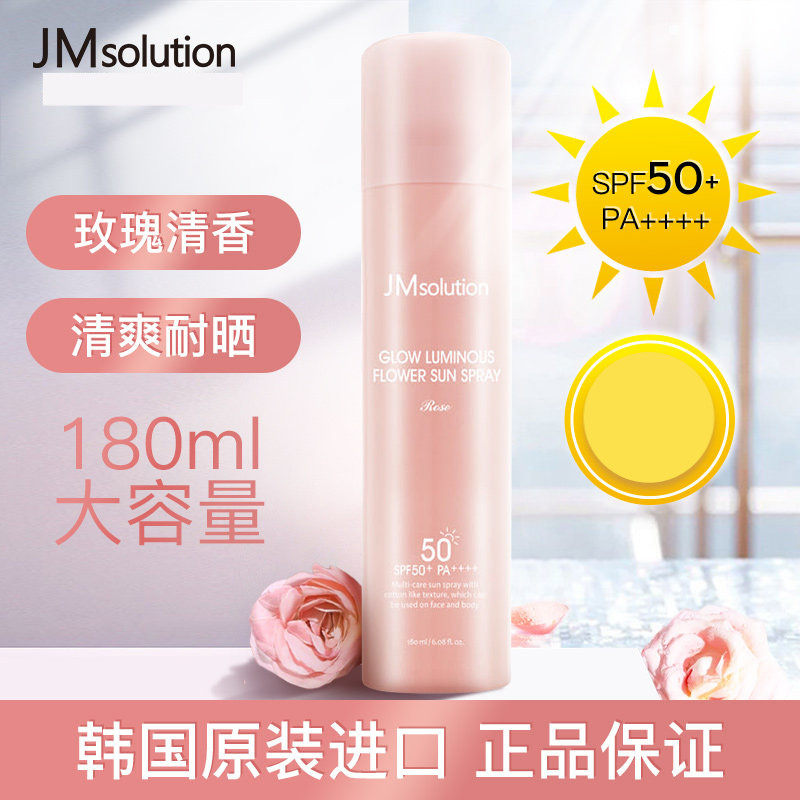 韩国JM防晒霜喷雾男女夏面部隔离防紫外线清爽不油腻全身防护乳霜