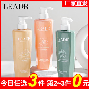 LEADR无水洗护三件套沐浴露持久留香香水型洗发水套装护发素顺滑